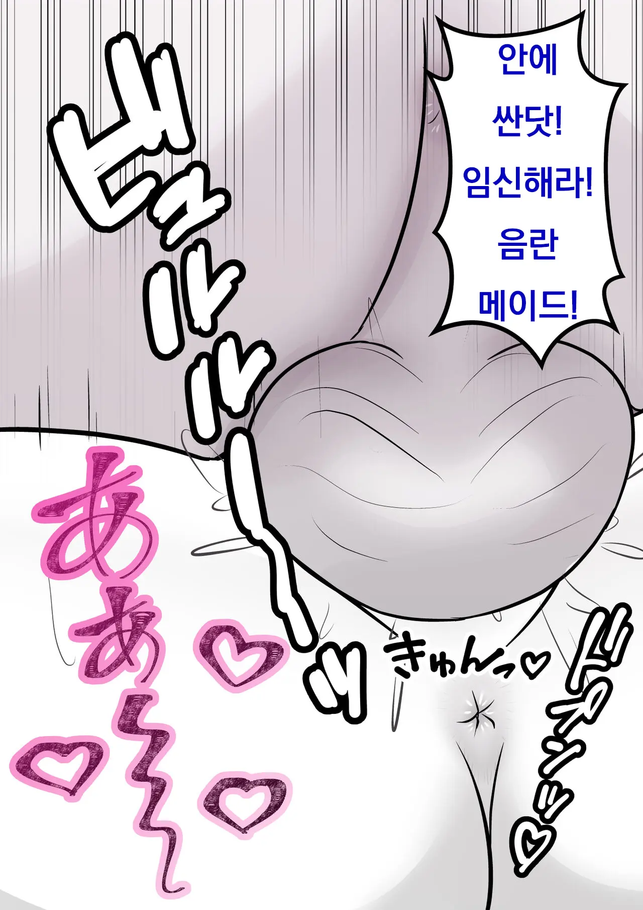 Danjoi 1:39 No Heikou Sekai Wa Omoi No Hoka Futsuu Ijou Hen | 남녀비 1:39의 평행세계는 의외로 평범 -이상편-